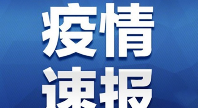 全国累计确诊新冠肺炎74185例 最新疫情地图分享