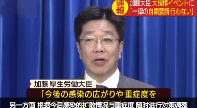 日本暂不强制取消大型活动 网友：日本是嫌人多？