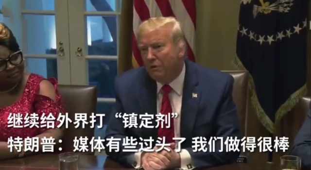 特朗普称疫情被媒体夸大：没有人比我更懂病毒