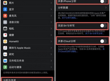 iPhone手机耗电快怎么办 学会此3大绝招 彻底解决问题