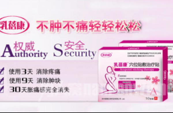 乳腺增生如何调理治疗?如何治疗乳腺增生比较好