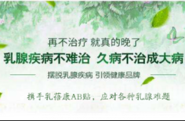 乳腺囊性增生能治愈吗？其实乳腺囊性增生并不可怕