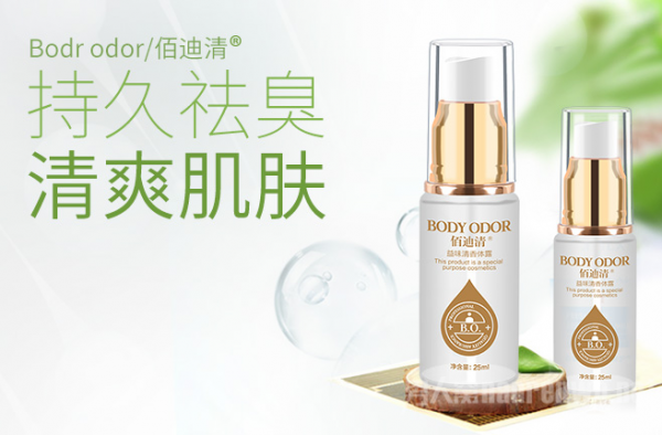 狐臭产品哪个好？一次祛臭管终生的就是它