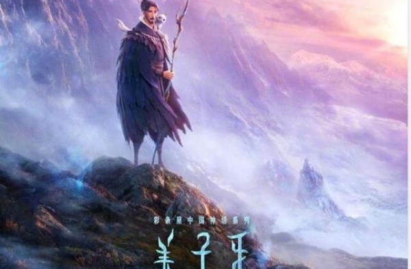 《姜子牙》定档10月1日 影片官方：阔别百日，太公归来