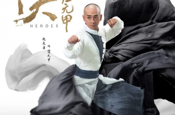《大侠霍元甲》：打戏高燃 弘扬尚武精神