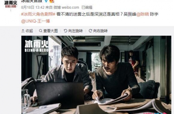 《冰雨火》剧照首次曝光！陈晓王一博质感大片凸显“眼技”