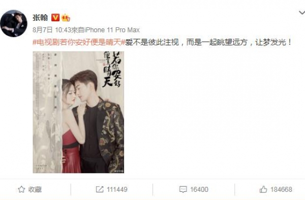 张翰徐璐官宣新恋情？！这也太甜了