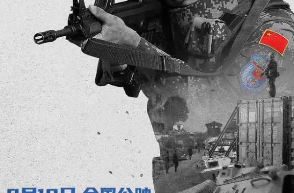 中国首部海外维和战地纪实电影《蓝色防线》定档，历时五年拍摄