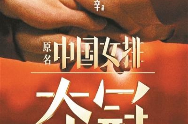 《夺冠》定档9月30日上映《姜子牙》推迟至国庆档