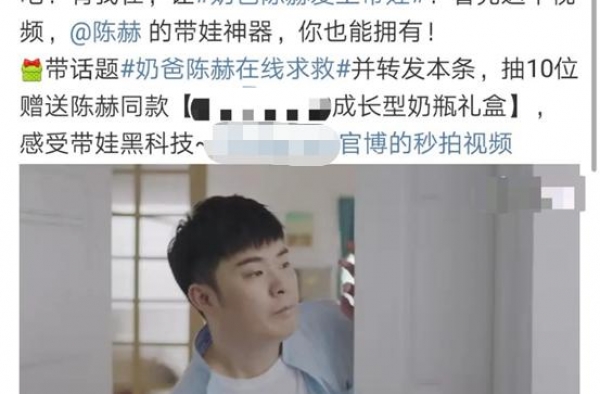 好男人形象崩塌？陈赫代言母婴产品遭谩骂，称＂出轨男＂太不合适
