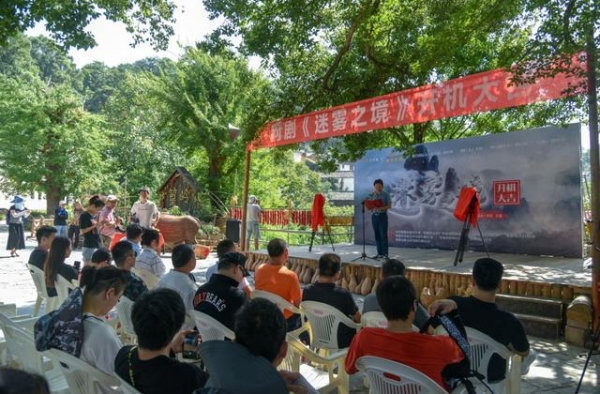网剧《迷雾之境》于婺源篁岭开机 群星阵容看点十足