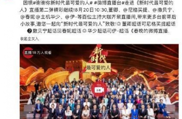 董卿重登央视舞台，与百位主持合照稳居C位，被赞王者归来