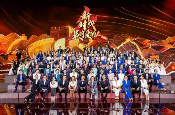 为录《新时代最可爱的人》全国逾百位主持人大集合