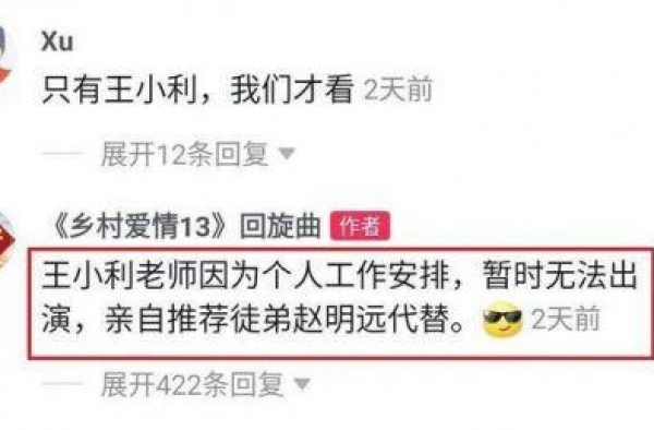 王小利豪华家装曝光 一张木床被指近三十万