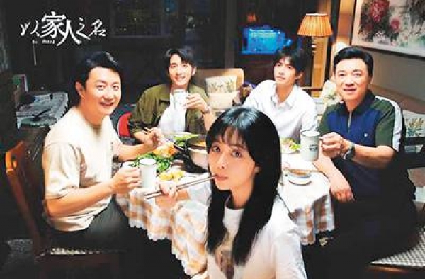《以家人之名》：非常暖 非常善