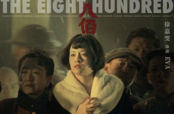 《八佰》中的“小鲜肉”们，满脸是灰，却比任何时候都帅