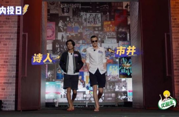 五条人的“土味”，是最真实的乡野中国
