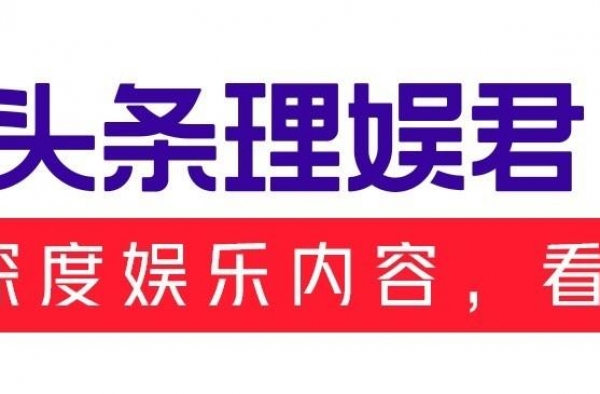 可惜，《摩天大楼》这么好的剧，却把宣传点放baby的演技上？