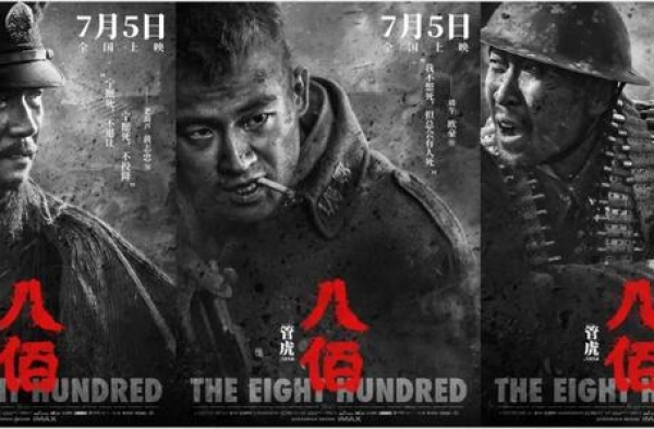曾经的娱乐圈大小王，为公司变卖豪宅，如今靠着一部《八佰》救命