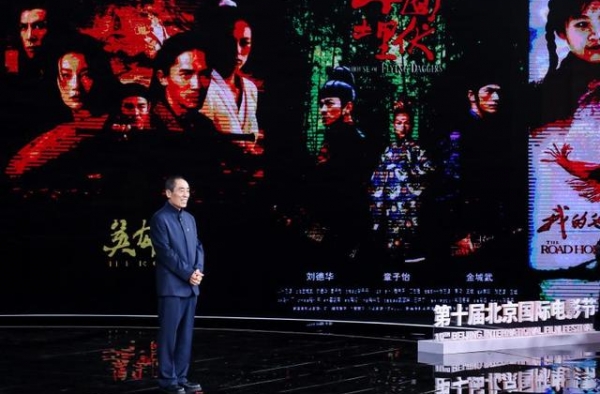 张艺谋亮相北影节启动式：还有更多中国故事需要讲给世界