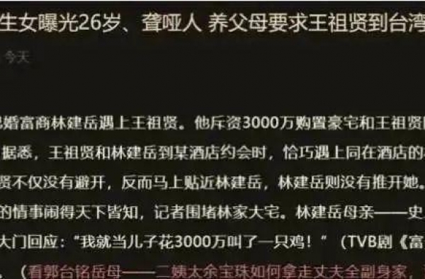 王祖贤26岁聋哑私生女遭曝光？求求你们做个人吧！