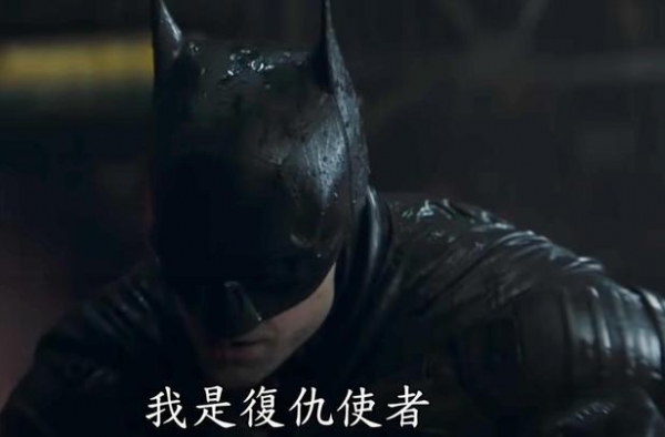 罗伯特帕丁森版《蝙蝠侠》曝中字预告