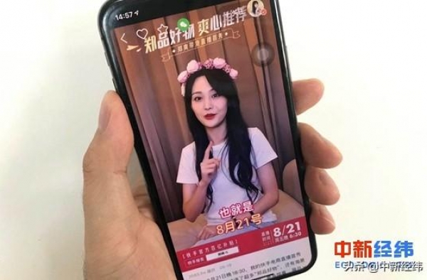 郑爽直播带货情绪崩溃，透露着快手破圈的艰难
