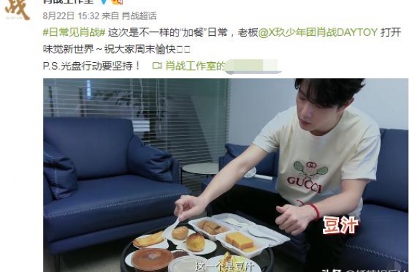 肖战动态那些暗语，粉丝看懂了，认真写观后感，做到这样也是佩服