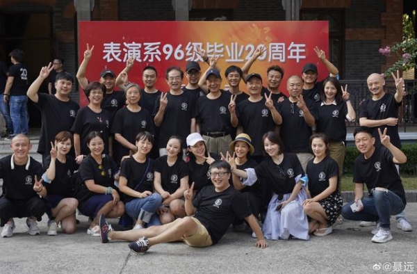 聂远晒上戏毕业20年重聚合影，学生时期旧照曝光
