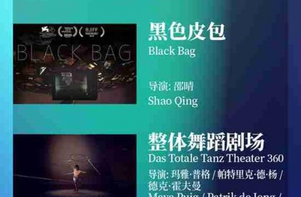 沉浸式观影 北影节VR展映让观众“入戏”