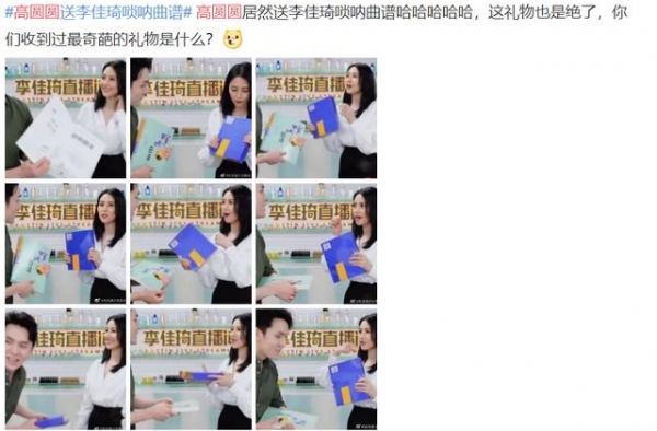 小八卦，周深，胡歌，高圆圆，成毅袁冰妍
