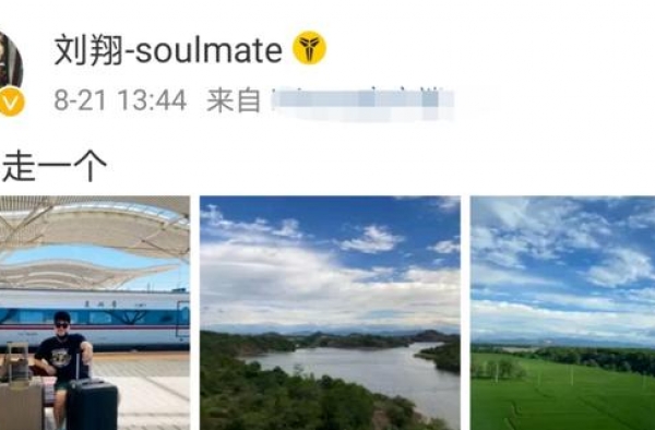 刘翔晒4万名包，退役后没正式工作仍然生活滋润，前妻还在当演员
