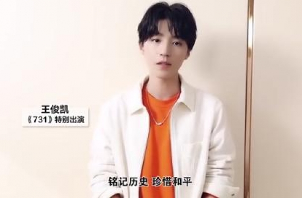 王俊凯出演电影731！东北的抗战当年就曾在银幕上打响