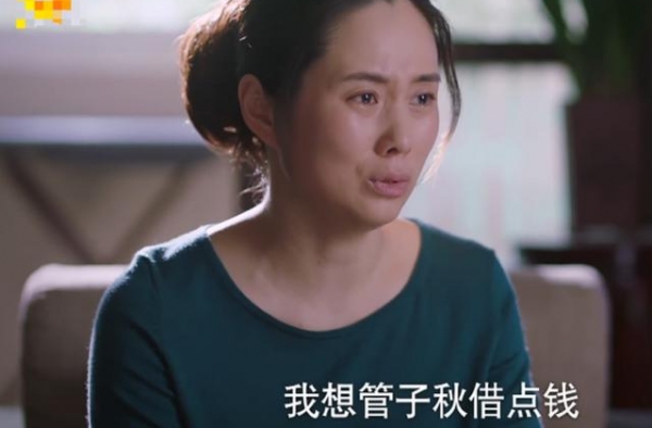 以家人之名：子秋去银行取钱，卡上余额才是他当老板后真实状态