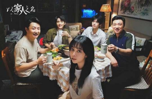 《以家人之名》口碑崩了 国产剧的“烂尾”套路何时终结？