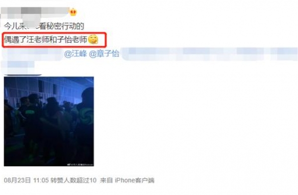 汪峰章子怡约会看演出，汪峰全程紧搂老婆腰宣誓主权，占有欲太强