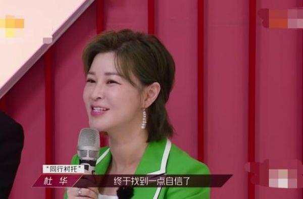 杜华参加“浪姐”晚宴成背景板，对比霍汶希满场飞，全程孤单在侧