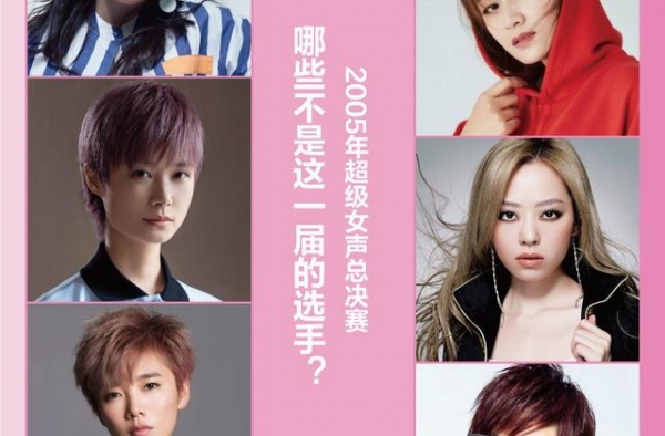 15年过去，这些女孩依旧“想唱就唱”丨夜问