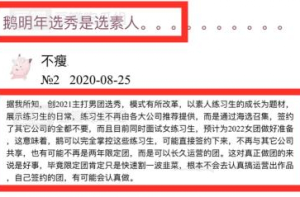 《创4》选秀模式曝光，不招募已签约练习生，不再主打限定团