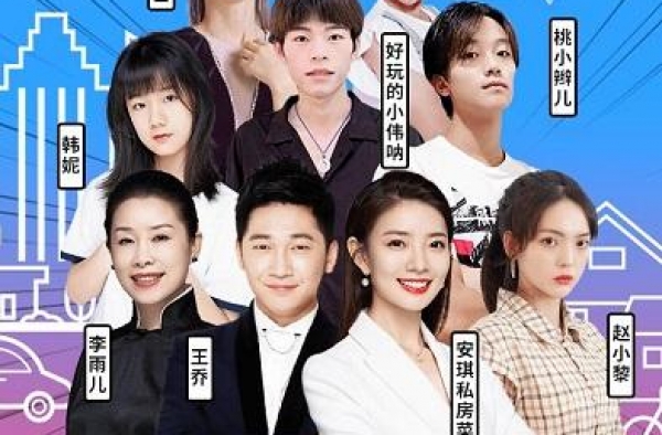 全国首档大小屏联动直播节目《看见快生活》8月28日开播