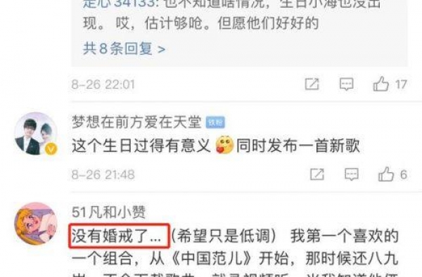 玖月奇迹离婚？王小海和王小玮感情现状怎么样？