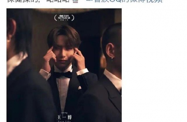 肖战粉丝集体号召给快乐大本营写举报，要求删除王一博录制片段