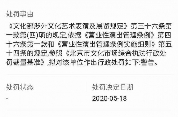公司参与有辱国格的演出，艺人就想撇得干干净净？恐怕没那么容易
