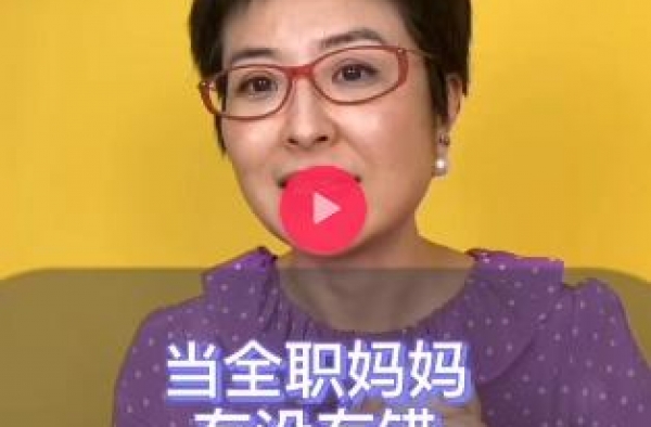 张泉灵谈女人为家庭放弃事业：别哭着喊委屈了，你自己选的怪谁？