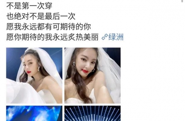张雨绮官宣再婚？发布唯美婚纱照，清纯绝美，称不会是最后一次！