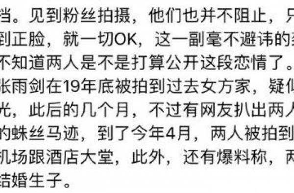 张雨剑吴倩商场一起做头发被偶遇 吴倩和张雨剑什么关系