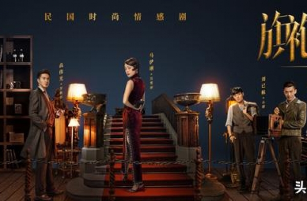 《旗袍美探》马伊琍演技浮夸，“骚”地不够味，远逊张曼玉