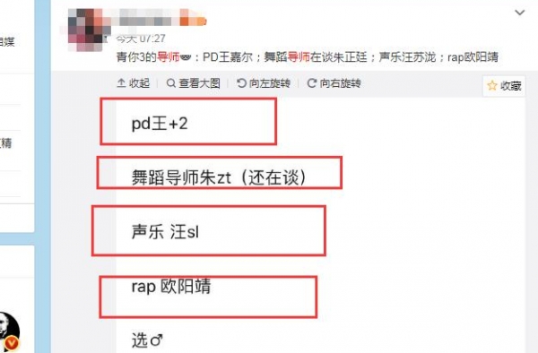 糊定了！《青3》导师全阵容曝光，竟有一半都是“外国人”？