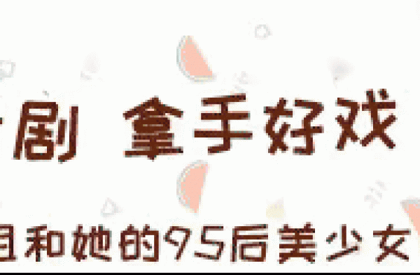 能够尊重女性的男明星也太难得了吧？