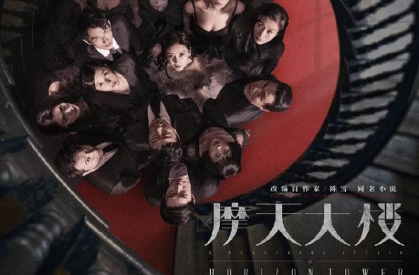 《摩天大楼》的女性主义，不只在钟美宝的故事里